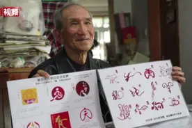 杭州“宝藏爷爷”设计7幅红色LOGO献礼建党百年视频封面