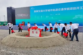 全球首个智慧型城市交通学院落户成都！年均培养千名轨道交通高层次人才图片
