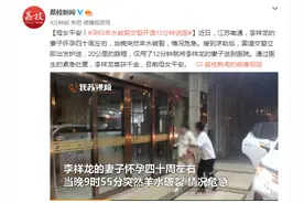 母女平安！孕妇羊水破裂交警开道12分钟送医图片