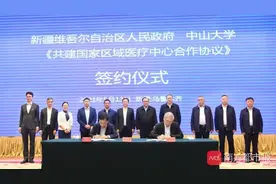 南疆的首个国家区域医疗中心，是中山大学合作共建的图片