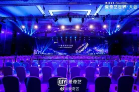 爱奇艺CEO龚宇倡议：像爱护自己的眼睛一样爱护自己和行业图片