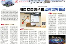 “创新英才”蒋伟楷：用自立自强科技点亮世界舞台图片
