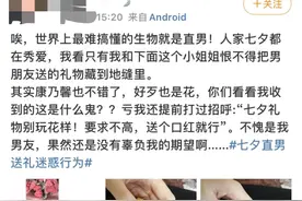 直男送礼迷惑大赏即将上演！快来分享下你收到的或奇葩或难忘的礼物图片