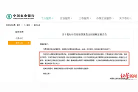 农行邮储等多家银行公告：限定经营贷用途，不得违规流入楼市图片