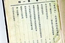 以期刊为窗，展现中国哲学社会科学蓬勃风貌图片
