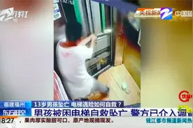 电梯安全事故频发：这些乘坐电梯的方式一定要注意图片