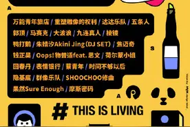 2021成都草莓音乐节全阵容公布图片