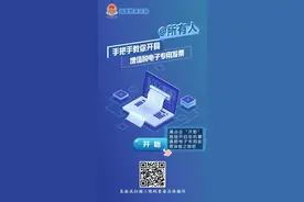 赶紧学起来！手把手教你开具“电子专票”图片