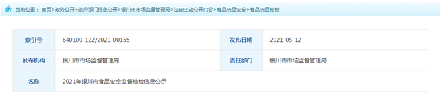 银川市抽检：红牛维生素功能饮料等10批次保健食品合格