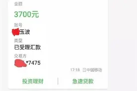 警惕！骗子盯上银行卡延迟到账功能图片