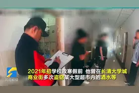开运动会时大学生宿舍连丢5台电脑 嫌疑人竟是同校同学 曾因盗窃被取保候审图片