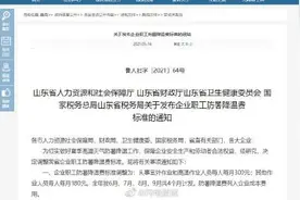 山东提高职工防暑降温费 高温作业每人每月300元图片