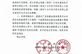 与电子烟品牌联名合作 敦煌博物馆致歉：立即停止授权图片