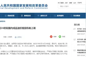 下班快去加油，就在今晚油价又要涨了图片