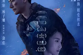 电影“乌海”定档6.12 黄轩杨子姗领衔上演“相爱相杀”图片