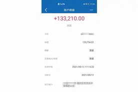 毕节市民莫名收到13万多元来自重庆的汇款，联系上后对方竟然毫不知情图片