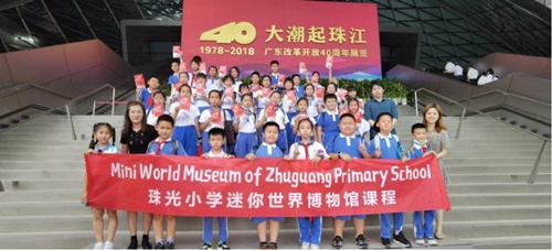 英语迷你世界4周（珠光小学英语迷你世界博物馆课程走进大潮起珠江）