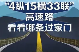 图解丨山西“4纵15横33联”高速路，看看哪条过家门图片