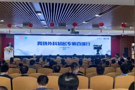 高质量医疗资源下沉！“胃肠外科知名专家百城行”走进威海图片