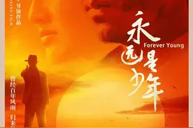 红色青春电影《永远是少年》首映礼西安举行 5月15日全国院线上映图片