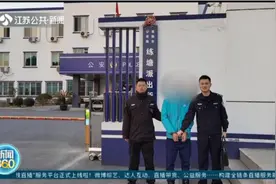 银行账户借别人过账就能赚钱？苏州警方摧毁"供卡"团伙，10人落网视频封面