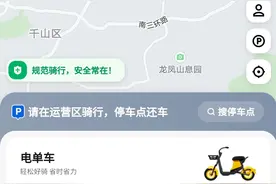 注意！铁东铁西暂停运营共享电动车图片
