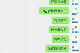 南宁一在校大学生假扮富二代！诈骗多名女子超50万元图片