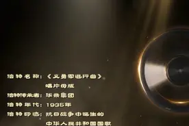 揭秘国歌背后的故事！这首灵魂深处的歌曲，竟有如此曲折的历史图片