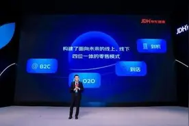 全品类、一站式、数智化 京东健康的进化新路径图片