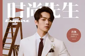 许凯：一个情绪稳定的成年人图片