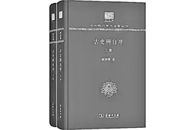 什么才是好的学术书——从学术史角度的观察图片