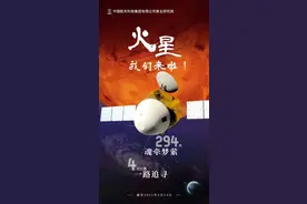 天问一号落火前夕发来“家书”：⽕星，我来了图片