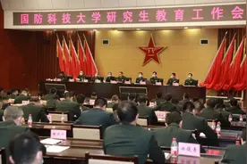 国防科大召开研究生教育工作会议图片