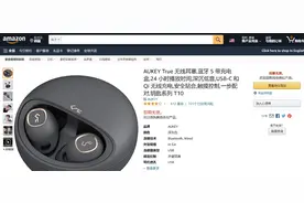 焦点分析 | 年营收50亿元“超级大卖家”被亚马逊封号，跨境商家迎来大考图片