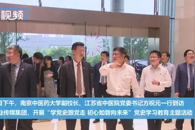 江苏省中医院领导班子到新华报业传媒集团开展党史学习教育图片