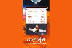 “祝融号”火星车顺利发回遥测信号 我国首次火星探测任务着陆火星取得圆满成功图片