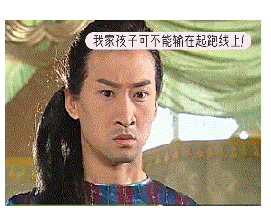 养娃“智商税”，你交了多少？这8种被吹上天的东西，别再买了图片