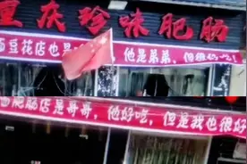 同行非冤家！对门两饭店拉横幅互赞对方味美视频封面