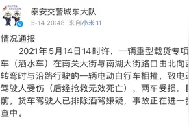 泰安一洒水车与电动车相撞，1人死亡！如何避开大车盲区，牢记这几点图片