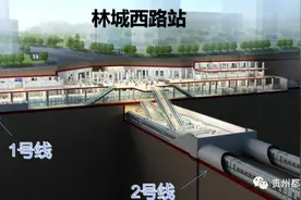 贵阳地铁1、2号线换乘需要重新购票？车站工作人员回答图片