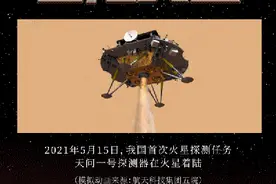 火星上首次留下中国印迹！有关祝融号火星车着陆火星的10大问题详解图片