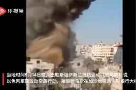 瞬间被夷为平地！3枚导弹冲向银行大楼图片