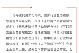 “孩子他娘”等主播，上警示名单图片
