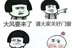 成都发布5～7级大风预警！注意安全图片