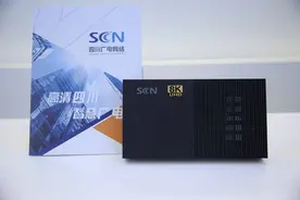 布局超高清视频产业 四川广电率先上线8K电视业务图片