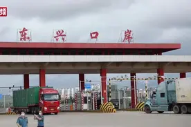 广西东兴北仑河二桥首批入境的东盟水果顺利通关视频封面