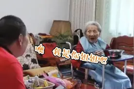 儿子温情对话99岁“迷糊”母亲走红：能照顾妈妈是我的福气视频封面