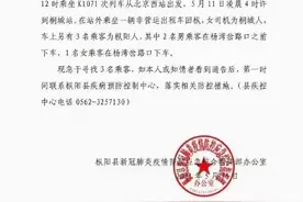 安徽铜陵发现一合肥确诊病例密接者：10日曾从北京西站出发到达桐城站图片