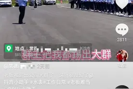 笑哭！常德一公司董事会主席被踢出群，用大喇叭训话“发飙”，网友：“谁叫你偷偷潜伏呢”图片