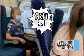 女子高铁上调整座位，被后座的老太一脚踹回，目击者：双方后来和解了视频封面